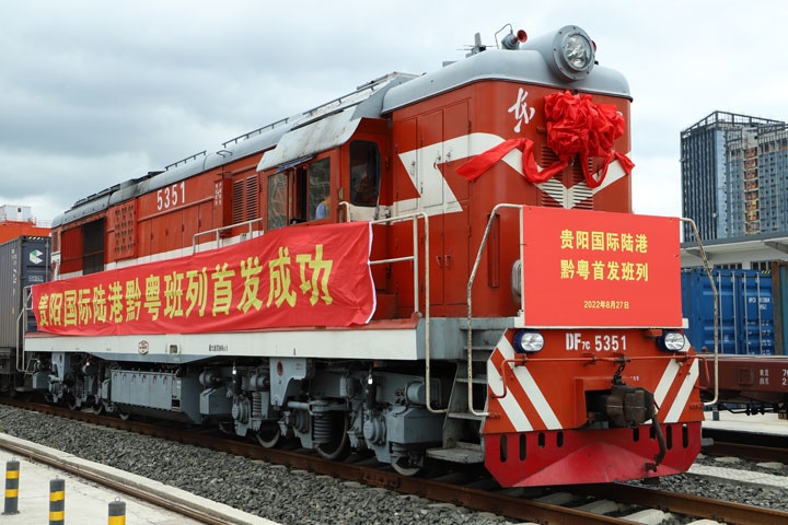 2022年8月27日上午11時許，貴陽國際陸港發(fā)出首列黔粵班列。貴陽綜保區(qū)供圖
