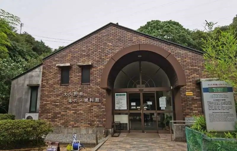 大久野島毒氣資料館。中國駐大阪總領(lǐng)事館供圖