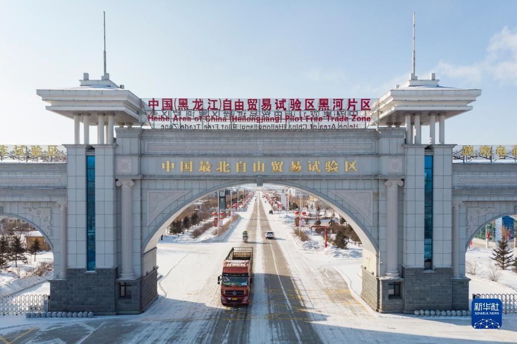 2月11日，車輛駛出中國（黑龍江）自由貿(mào)易試驗(yàn)區(qū)黑河片區(qū)大門（無人機(jī)照片）。新華社記者 謝劍飛 攝