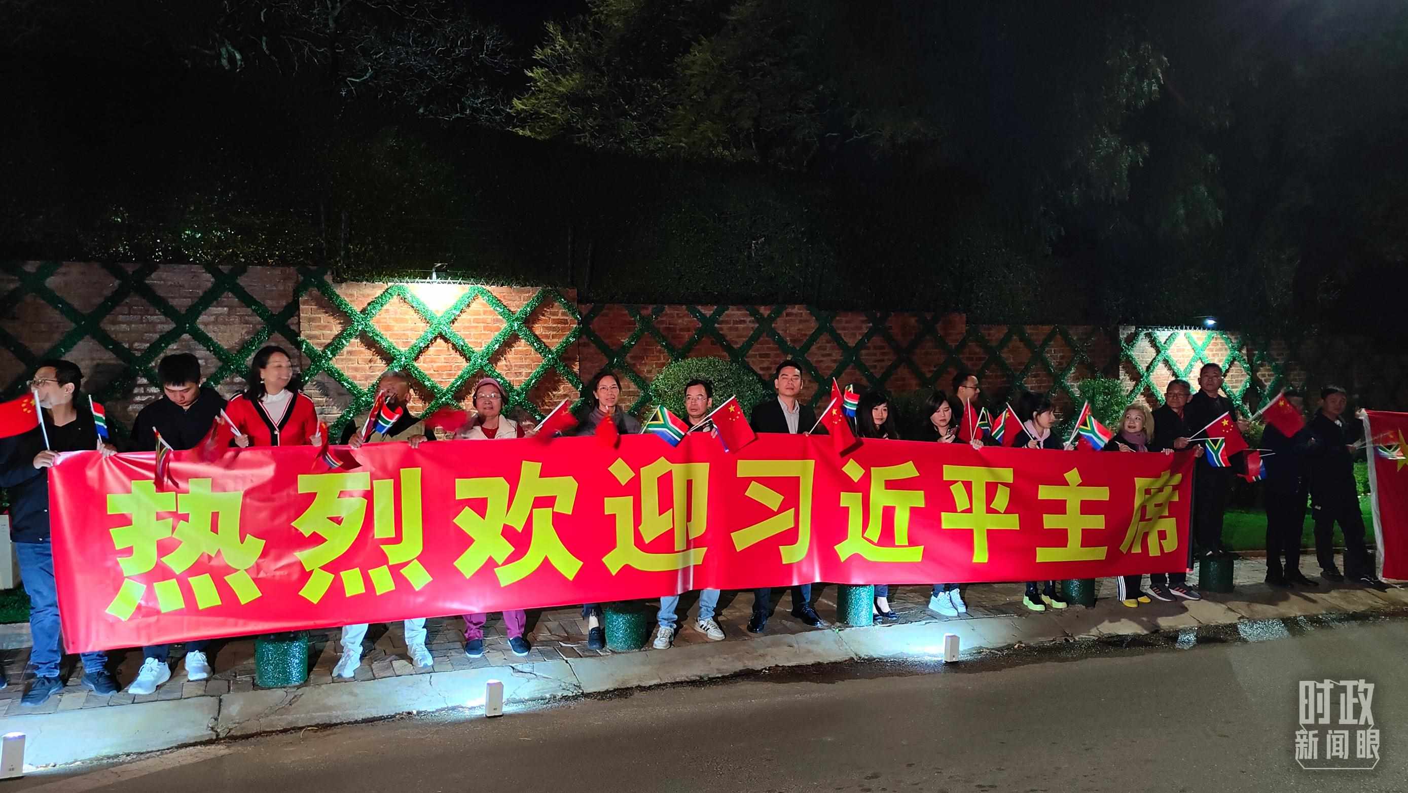 △約翰內(nèi)斯堡，當?shù)厝A僑華人熱烈歡迎習近平到訪。（總臺央視記者楊立峰拍攝）