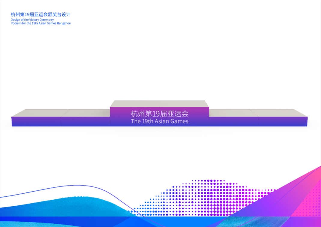 頒獎(jiǎng)臺(tái)。亞組委供圖
