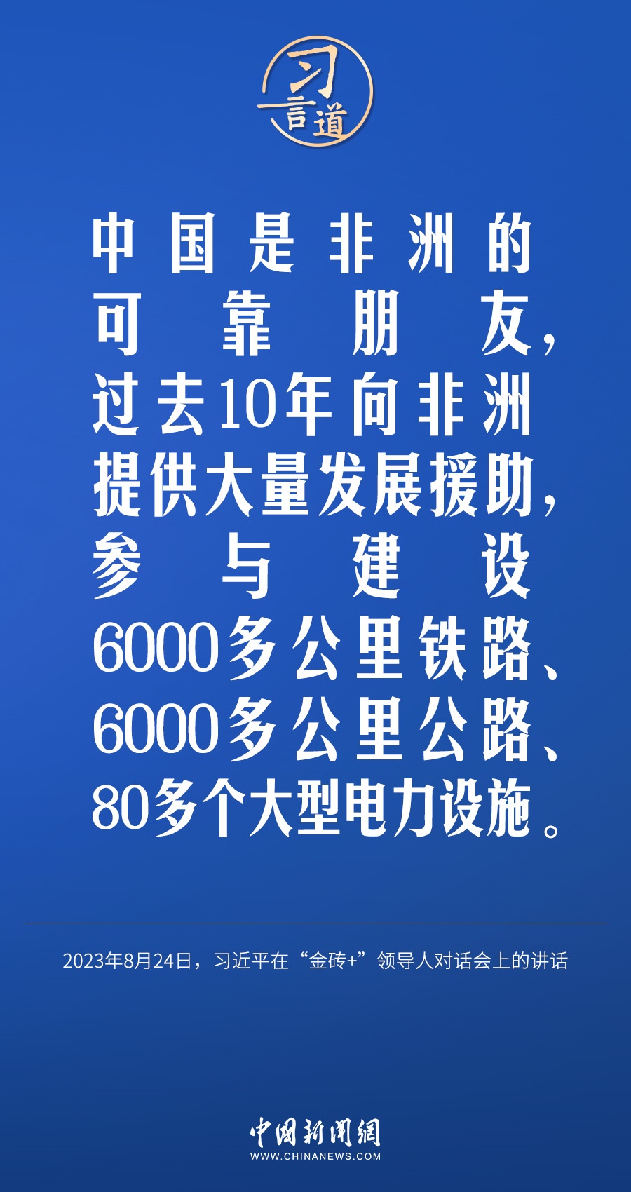 習(xí)言道｜國(guó)際社會(huì)要以天下之利為利、以人民之心為心