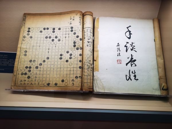 中華體育文化展展出的明朝《仙機(jī)武庫(kù)弈譜》。 人民網(wǎng)記者 楊磊攝