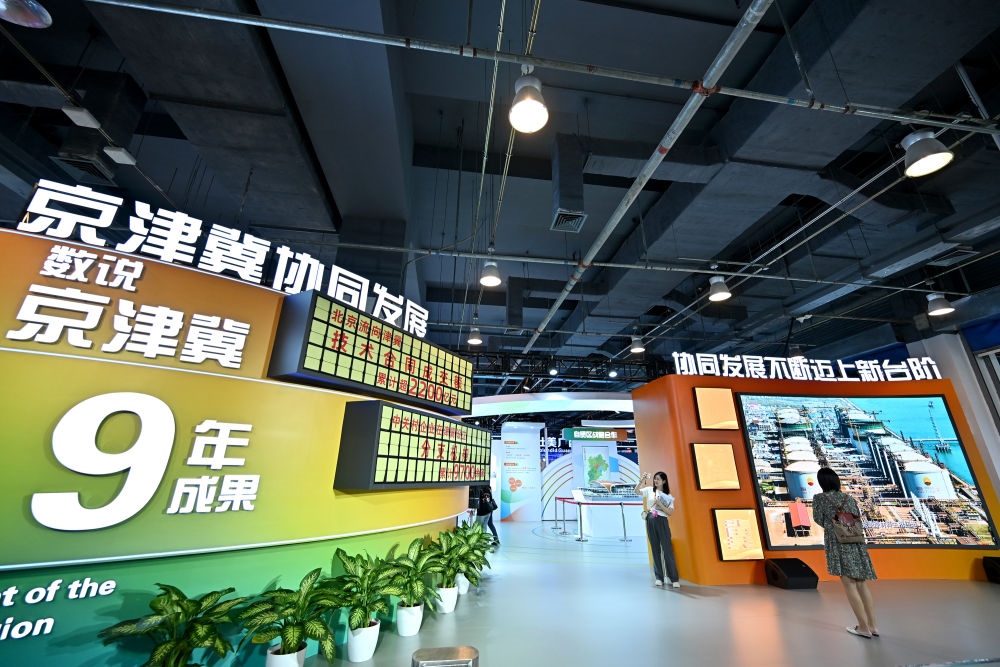 這是9月1日在國家會議中心拍攝的2023年服貿(mào)會京津冀展區(qū)。新華社記者 李鑫 攝