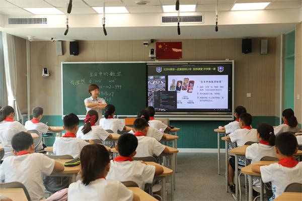 9月1日上午，雄安史家胡同小學(xué)學(xué)生與北京史家胡同小學(xué)學(xué)生同上第一節(jié)課。