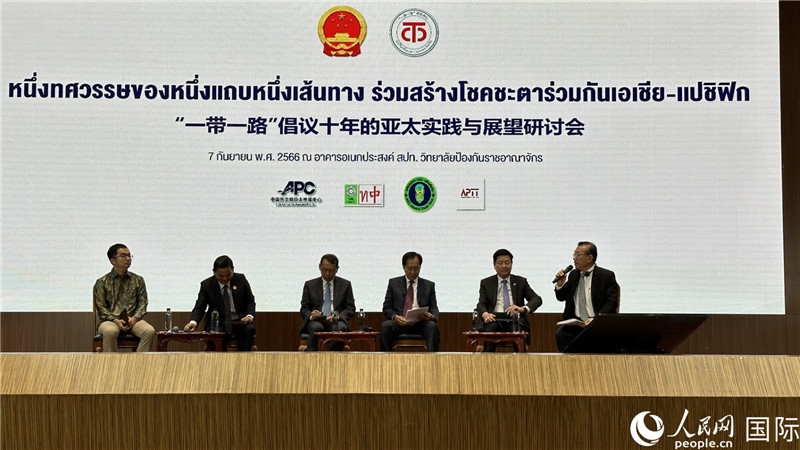 圓桌會議上，代表們熱議“一帶一路”倡議10周年成果，探討攜手構(gòu)建亞太命運(yùn)共同體等話題。
