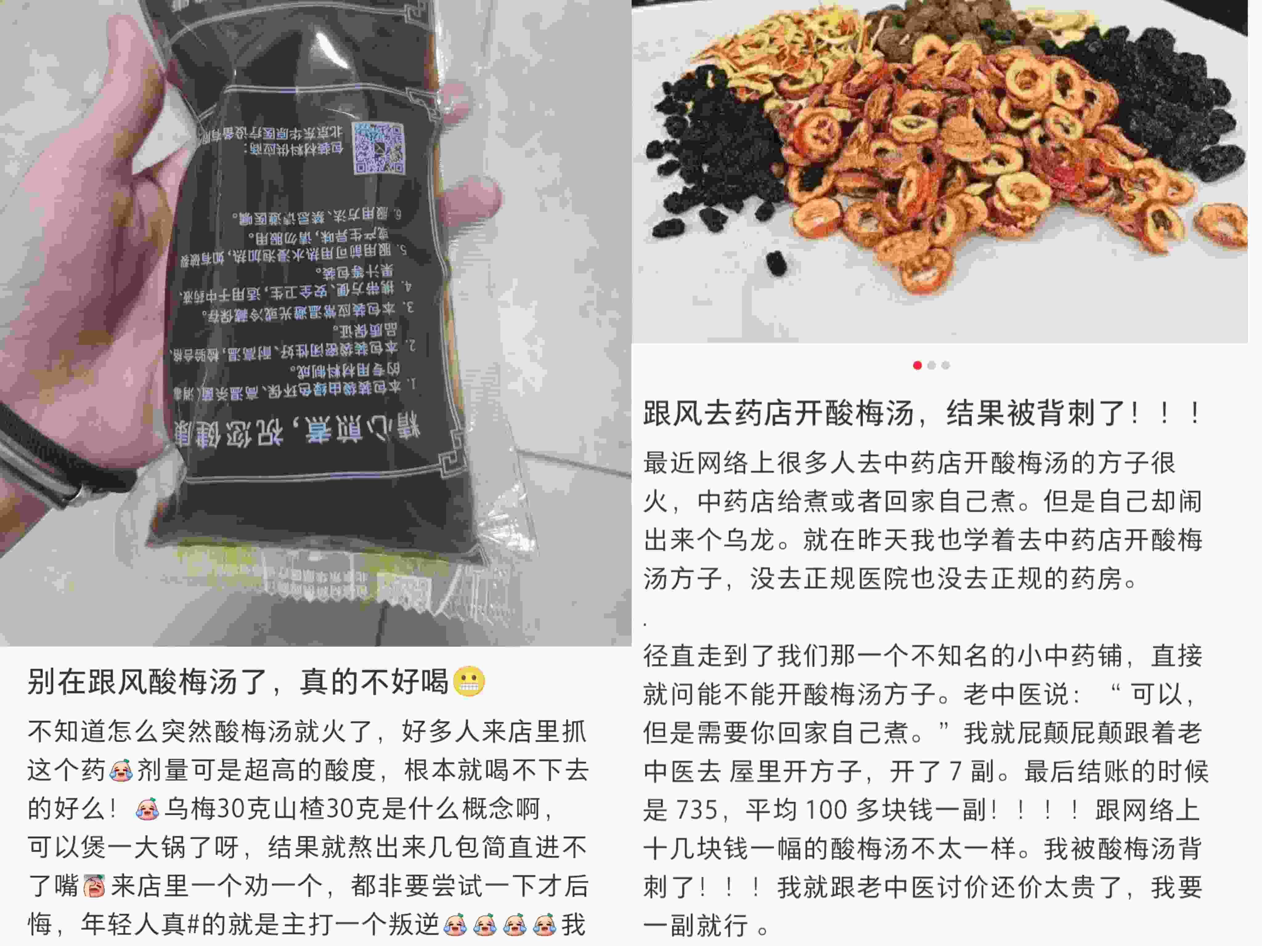 在社交平臺(tái)上，不少網(wǎng)友表示自己在跟風(fēng)嘗試后選擇了“避雷”。