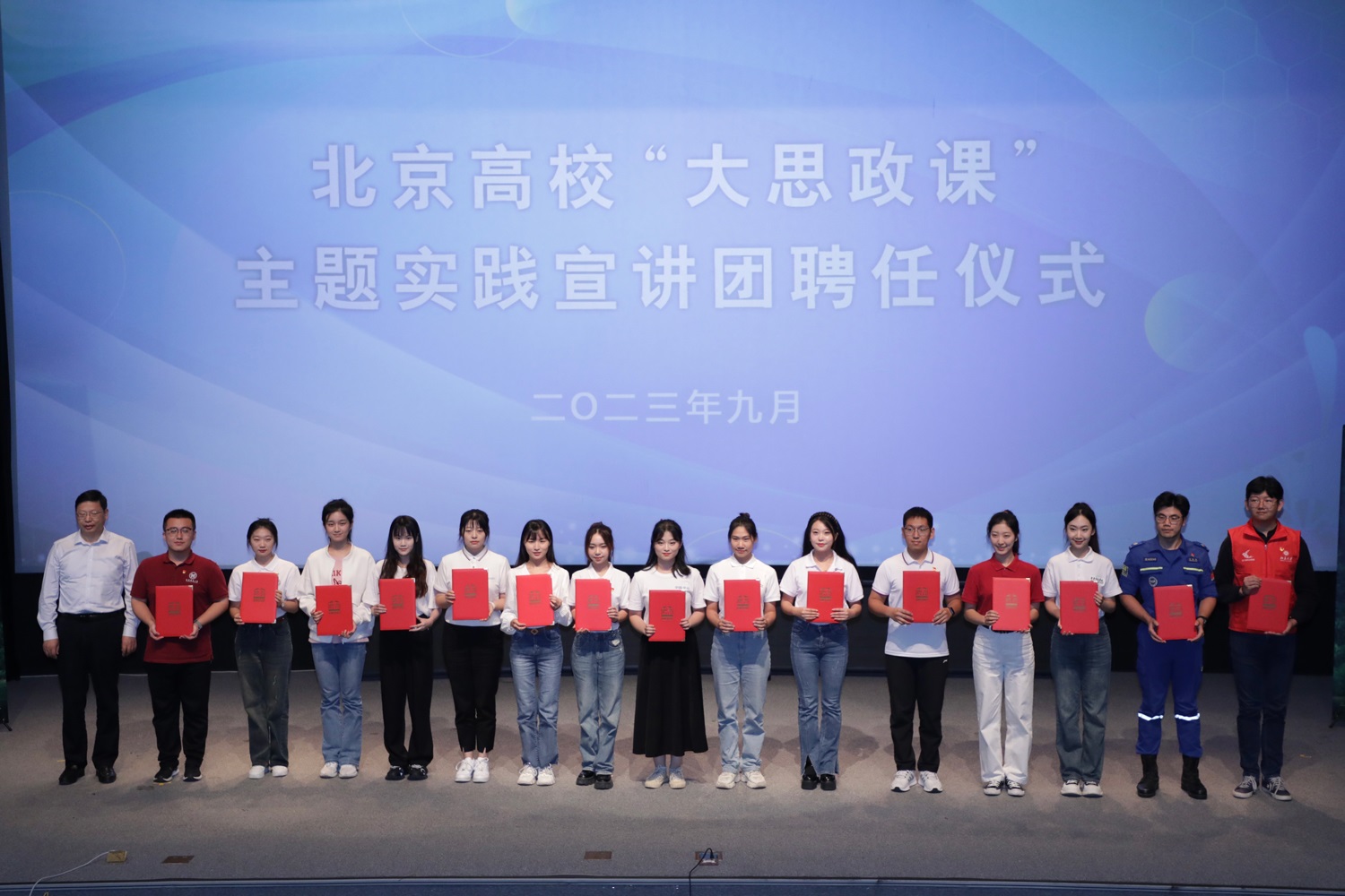 北京高?！按笏颊n”主題實踐宣講團聘任儀式上，高校學(xué)生獲頒聘書。北京教育融媒體中心供圖