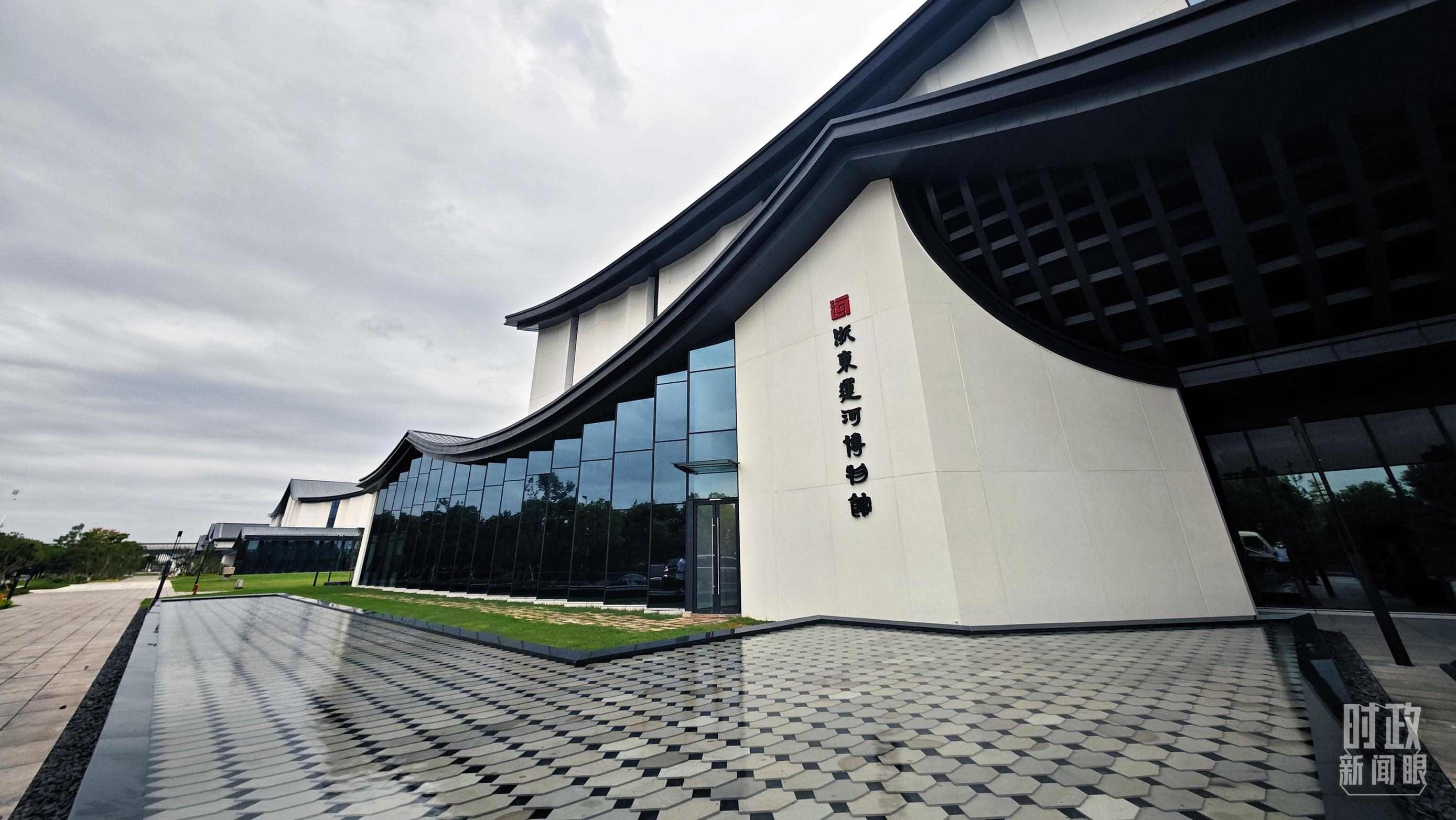 △浙東運河博物館是浙東運河文化園的主體部分，以“古韻手作”建筑手法呈現(xiàn)“浙東古運河長卷”，立體演繹浙東運河2500多年發(fā)展演變史。（總臺央視記者彭漢明拍攝）