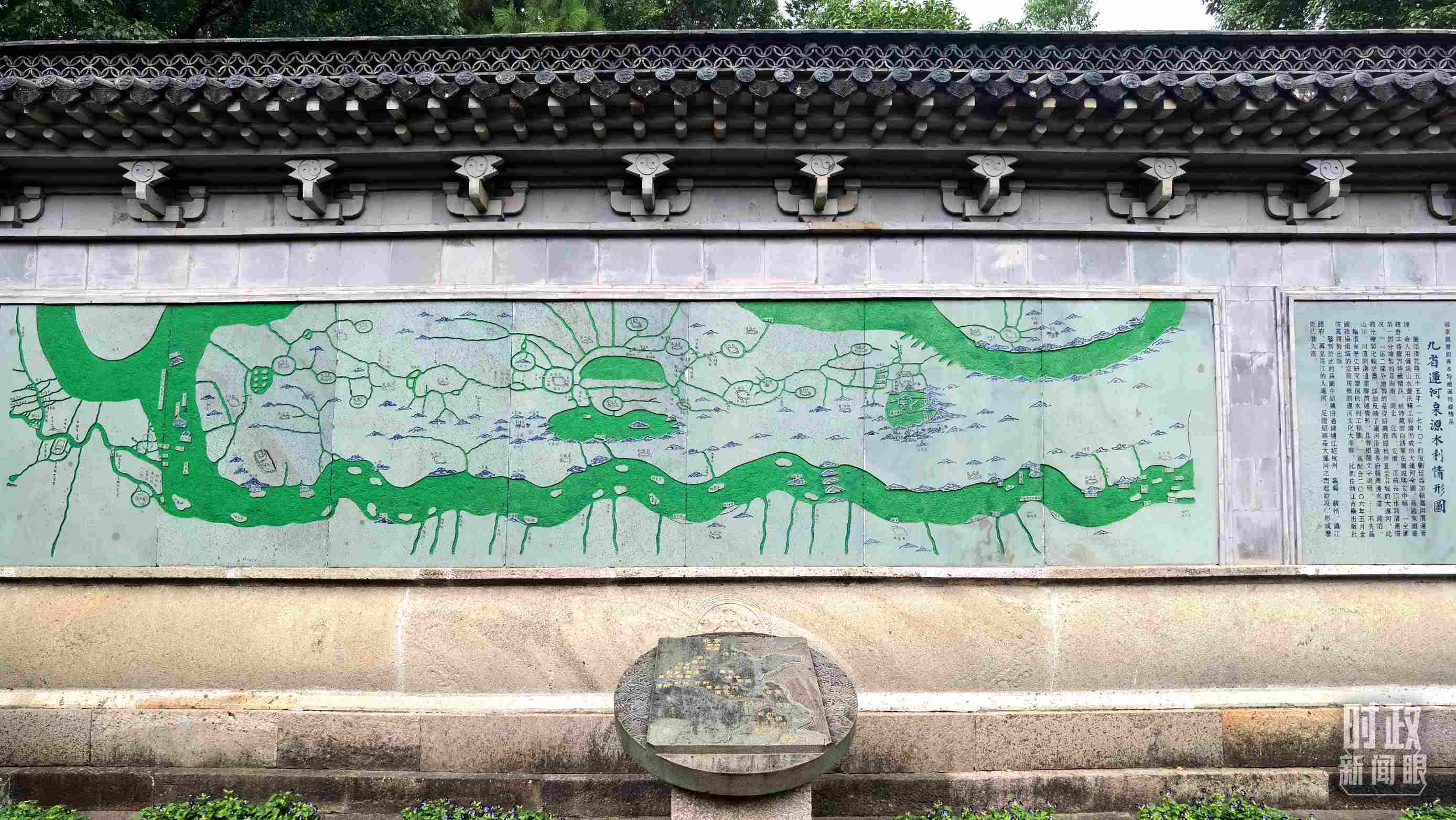 △文化園內(nèi)的九省運河泉源水利情形圖。（總臺央視記者石丞拍攝）