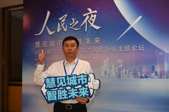 9月20日，來賓在“人民之夜”交流活動(dòng)“打卡”留念。人民網(wǎng)記者 翁奇羽攝