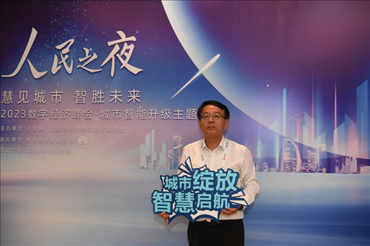 9月20日，來賓在“人民之夜”交流活動(dòng)“打卡”留念。人民網(wǎng)記者 翁奇羽攝