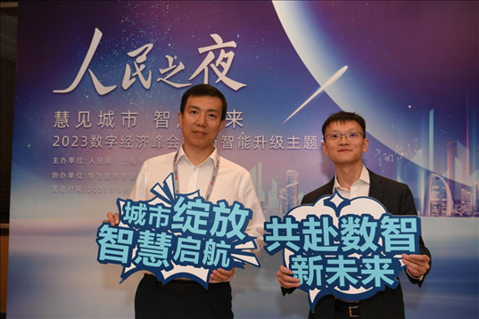 月20日，來賓在“人民之夜”交流活動(dòng)“打卡”留念。人民網(wǎng)記者 翁奇羽攝