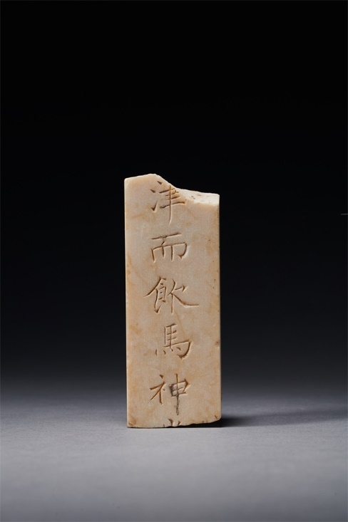 謚冊(cè)。國(guó)家文物局供圖