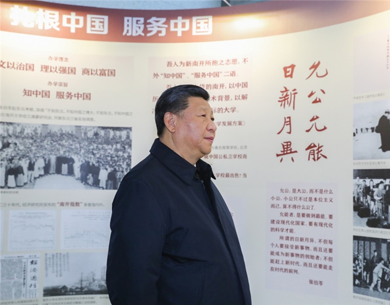 2019年1月17日，習(xí)近平總書記在南開大學(xué)參觀校史展覽。