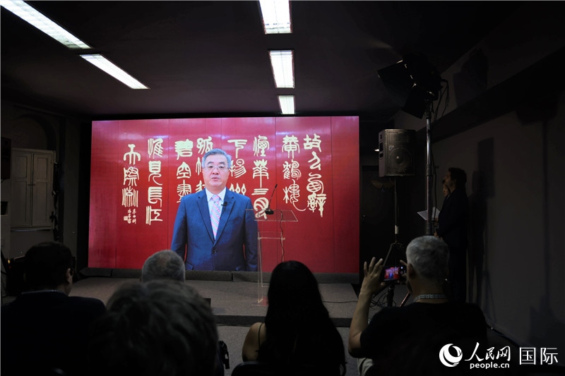 中國(guó)駐巴西大使祝青橋通過(guò)視頻致辭祝賀。人民網(wǎng)記者 時(shí)元皓攝