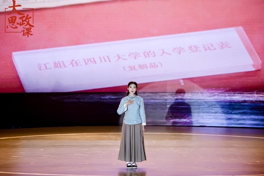 舞臺(tái)劇《江姐在川大》編劇、四川大學(xué)文學(xué)與新聞學(xué)院碩士冉詩(shī)媛