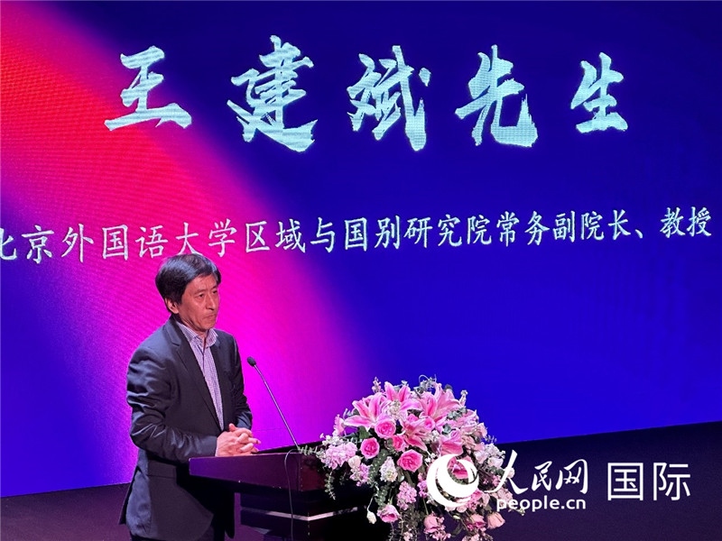 北京外國語大學(xué)區(qū)域與國別研究院常務(wù)副院長王建斌教授致辭。（攝影：張麗鷗）