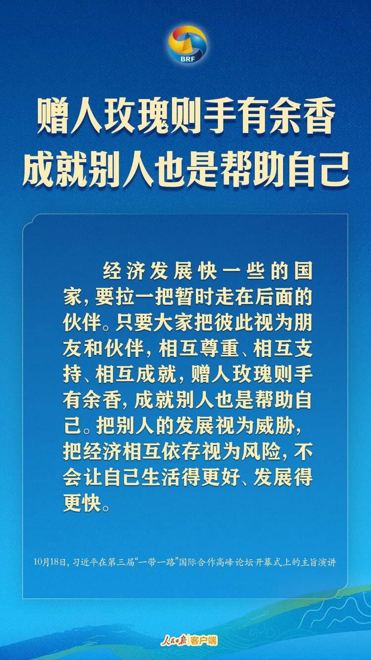 高質(zhì)量共建“一帶一路”，習(xí)近平提出中國主張