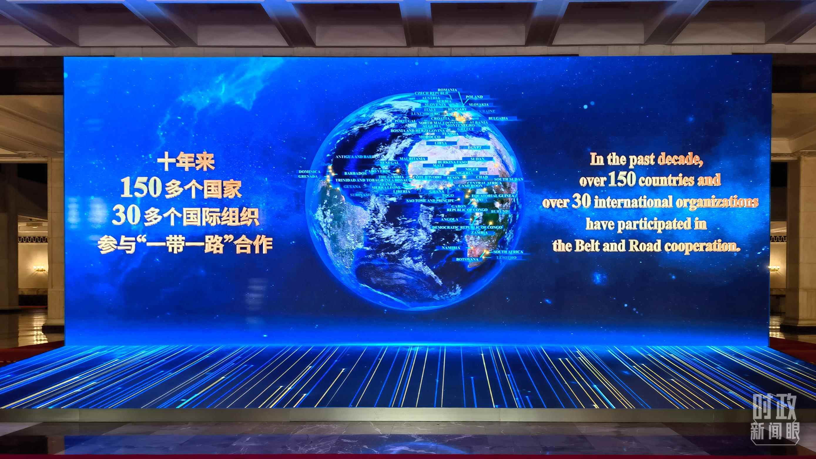 △人民大會(huì)堂東門大廳兩側(cè)大屏展示共建“一帶一路”十年豐碩成果。（總臺(tái)央視記者韓銳拍攝）