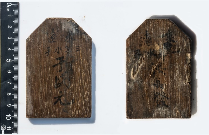 “來(lái)遠(yuǎn)”水手身份牌。國(guó)家文物局供圖
