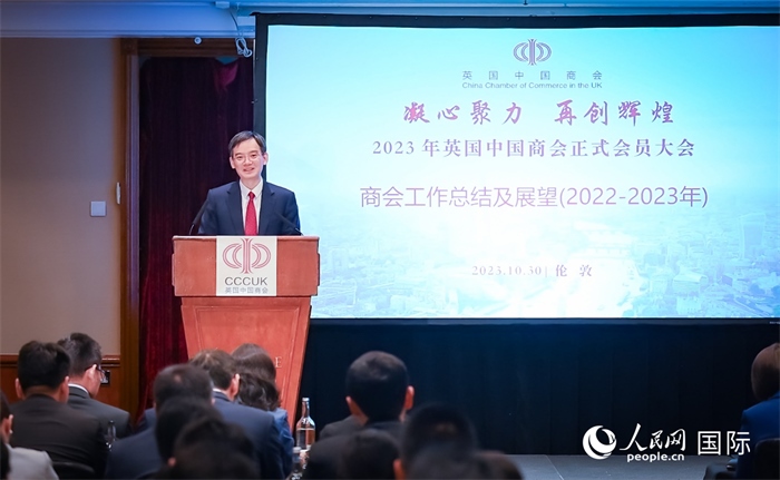 英國中國商會會長、中國銀行倫敦分行行長方文建 作工作報告 人民網(wǎng)郭錦標攝