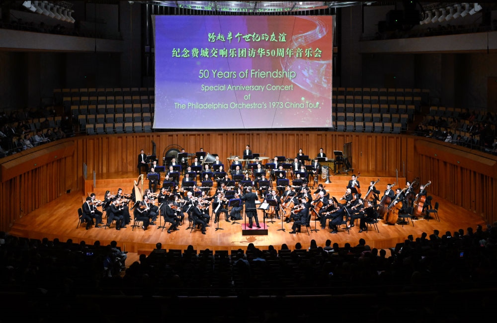 這是2023年11月10日拍攝的音樂會現(xiàn)場。當(dāng)日，“跨越半個世紀(jì)的友誼”——紀(jì)念費(fèi)城交響樂團(tuán)訪華50周年音樂會在北京舉行。新華社記者 申宏 攝