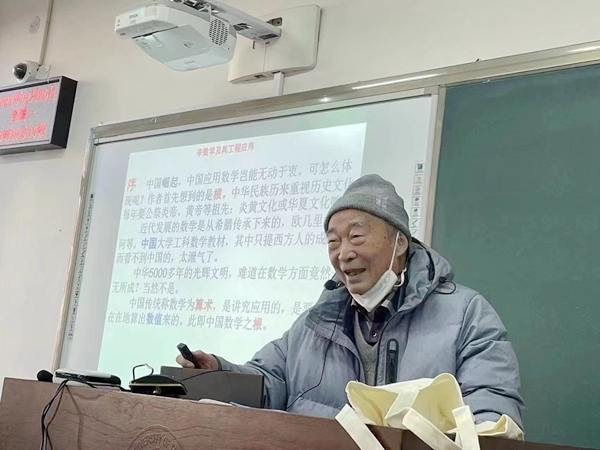 鐘萬勰院士為研究生上課。大連理工大學(xué)供圖