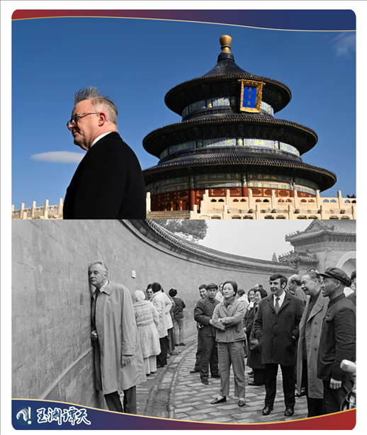 ｜｜澳大利亞總理阿爾巴尼斯今年訪華參觀天壇，50年前惠特拉姆站在北京天壇的回音壁前