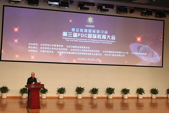 當(dāng)代著名教育家、北京師范大學(xué)資深教授顧明遠(yuǎn)致辭。人民網(wǎng)記者 郝孟佳攝