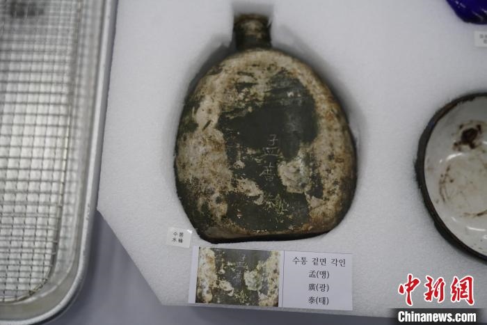當(dāng)?shù)貢r間11月22日上午，第十批在韓中國人民志愿軍烈士遺骸裝殮儀式在韓國舉行。圖為裝殮儀式現(xiàn)場拍攝的寫有“孟廣泰”名字的水壺。中新社記者劉旭 攝