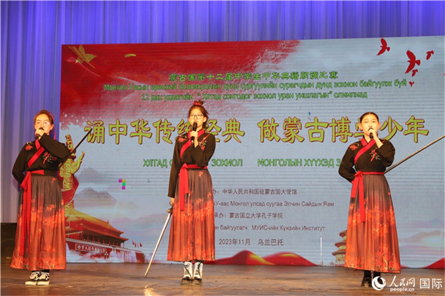 11月24日，第十二屆蒙古國中學(xué)生中華典籍朗誦比賽現(xiàn)場。人民網(wǎng)記者 霍文攝