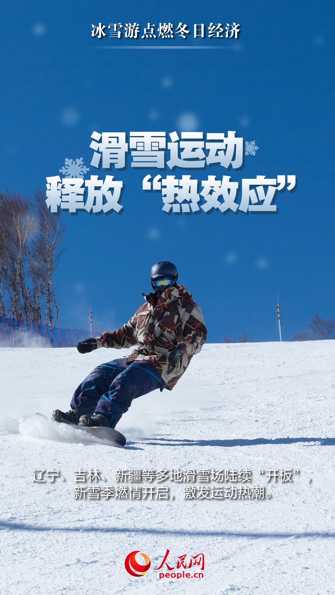 （海報制作：實習(xí)生武雨霏；圖片來源：視覺中國）