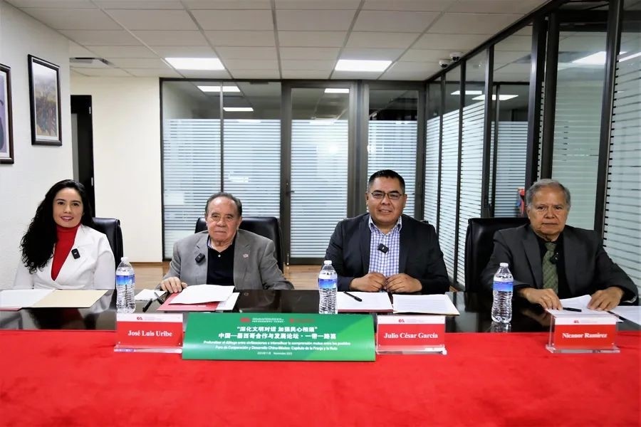 圖為墨西哥城會(huì)場。美洲中心拉美分社供圖