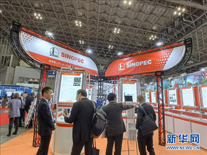 11月28日，在日本千葉縣幕張國際會展中心舉行的2023年日本國際塑料展覽會上拍攝的中國石化展臺。記者 胡曉格 攝
