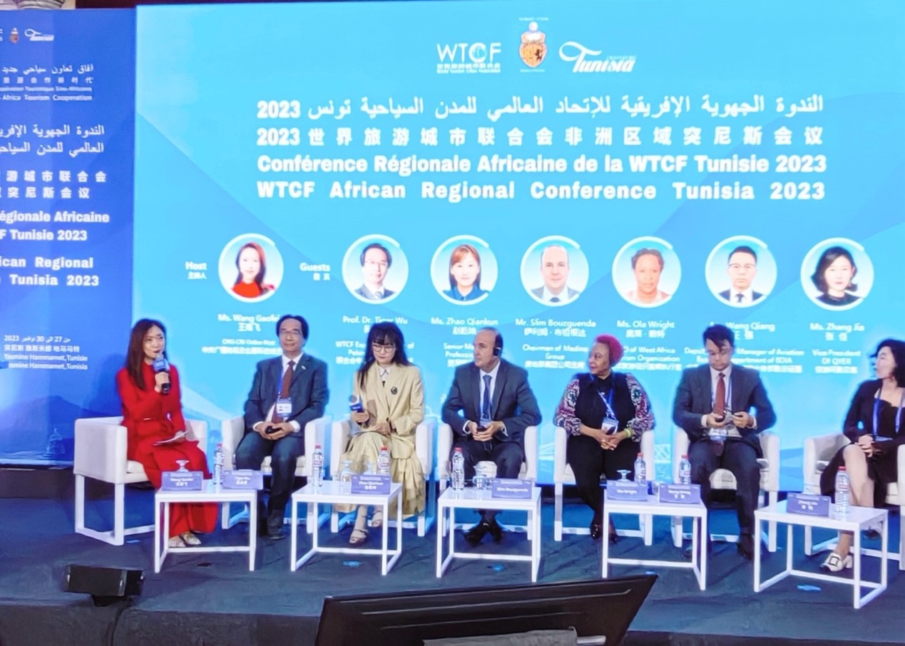 2023世界旅游城市聯(lián)合會非洲區(qū)域突尼斯會議特別論壇。主辦方供圖