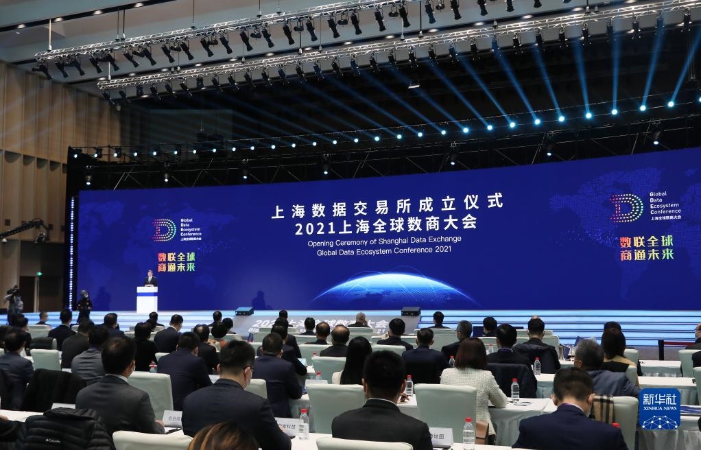 這是2021年11月25日拍攝的上海數(shù)據(jù)交易所成立儀式暨2021上海全球數(shù)商大會現(xiàn)場。新華社記者 方喆 攝