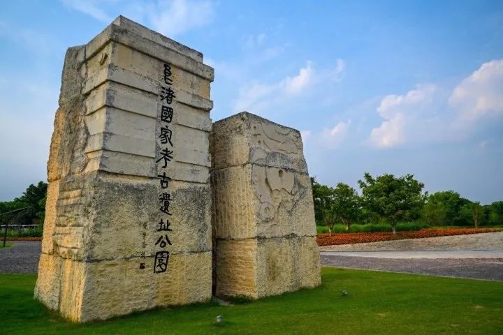 良渚古城遺址公園入口。記者 董旭明 攝