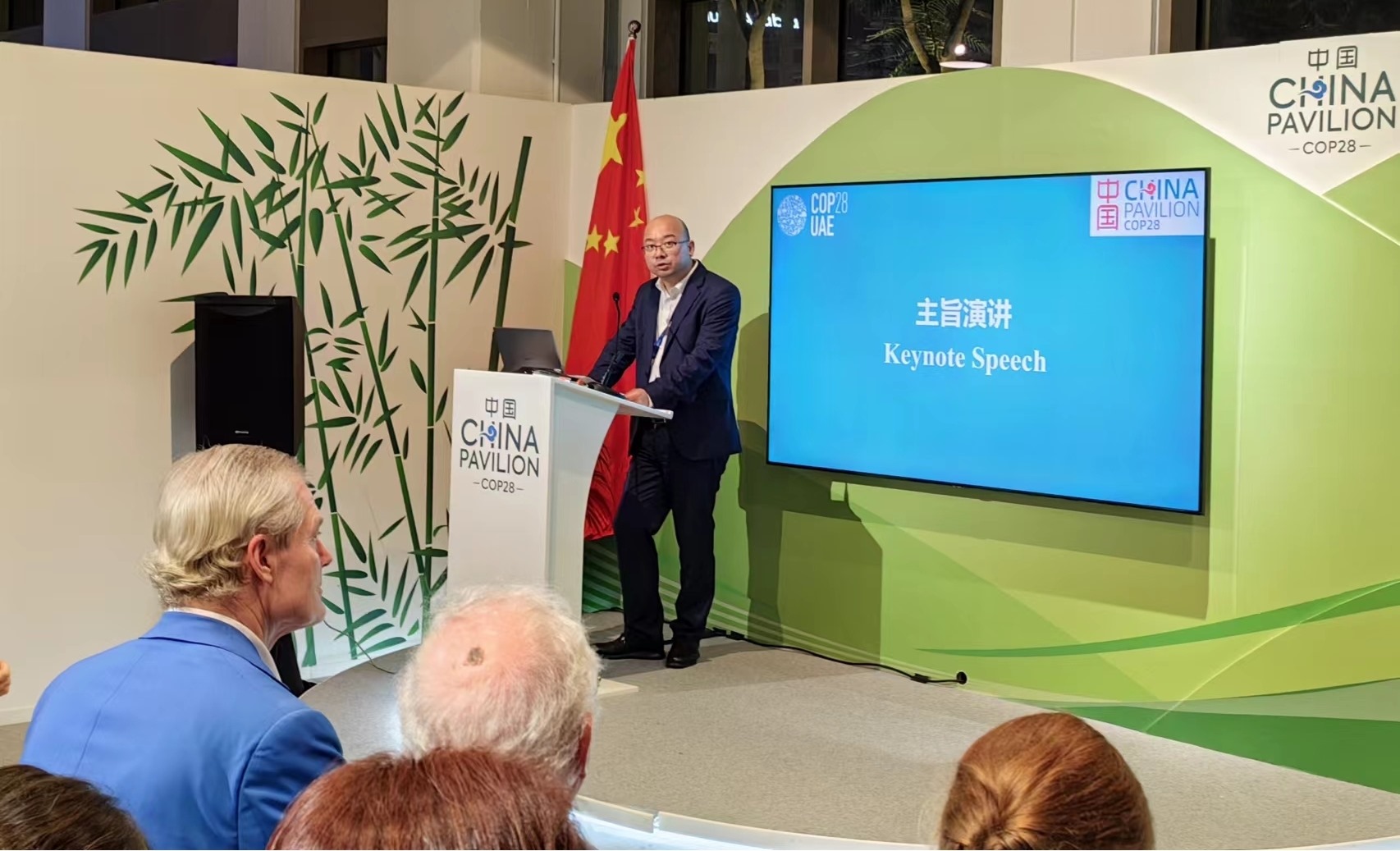 生態(tài)環(huán)境部宣傳教育中心主任田成川發(fā)言。COP28中國(guó)角供圖
