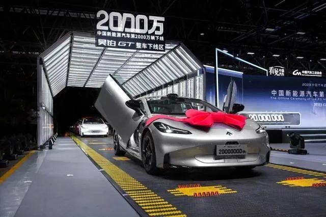 △2023年7月3日，我國第2000萬輛新能源汽車在廣州駛下生產(chǎn)線。