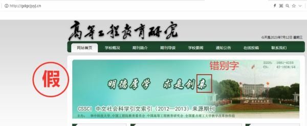 一批學(xué)術(shù)詐騙網(wǎng)站，被關(guān)停！