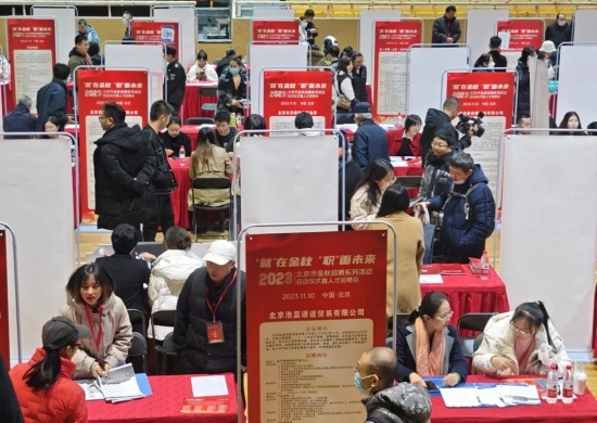 2023年北京市金秋招聘系列活動(dòng)現(xiàn)場(chǎng)。北京市總工會(huì)供圖