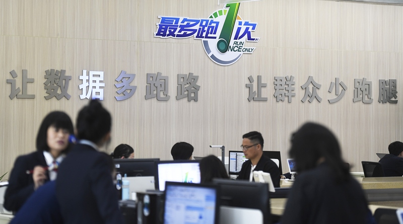 2018年4月17日，群眾在浙江省衢州市行政服務(wù)中心辦理業(yè)務(wù)。