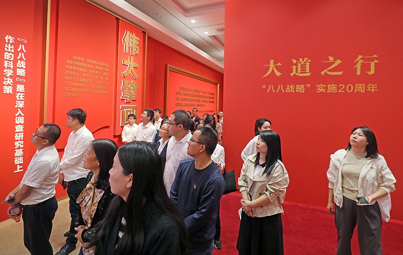 大道之行——“八八戰(zhàn)略”實施20周年大型主題展覽開展以來，觀眾絡繹不絕。