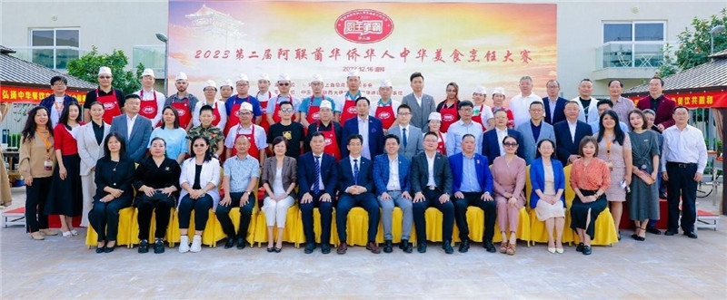 與會各界嘉賓合影。阿聯(lián)酋上?？偵虝咄l(xiāng)會供圖
