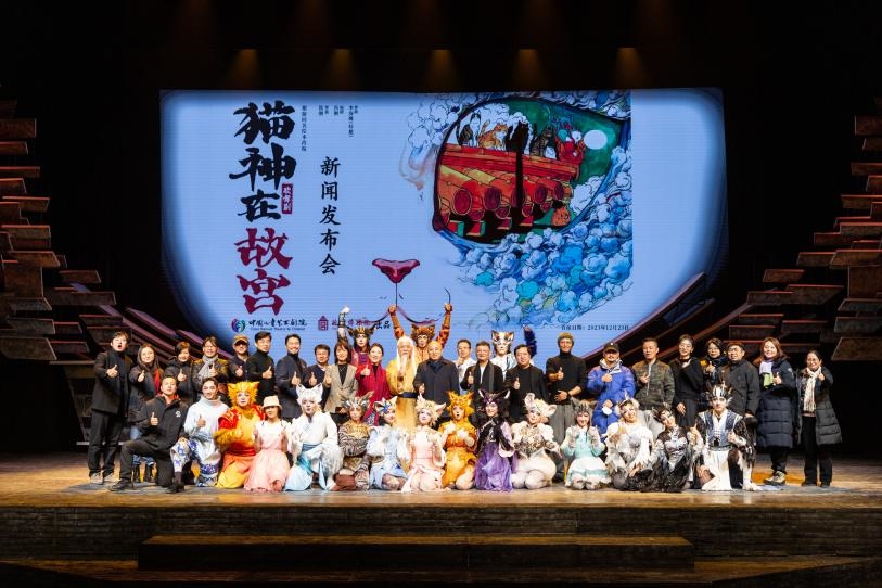 《貓神在故宮》新聞發(fā)布會現(xiàn)場。主辦方供圖