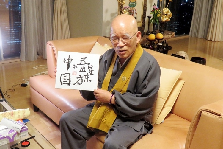 小島康譽(yù)展示自己書寫的“五星出東方利中國”。視頻截圖