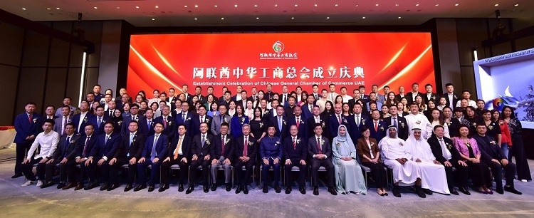 慶典合影。阿聯(lián)酋中華工商總會供圖