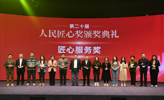 人民匠心獎頒獎典禮現場。 人民網記者 翁奇羽攝