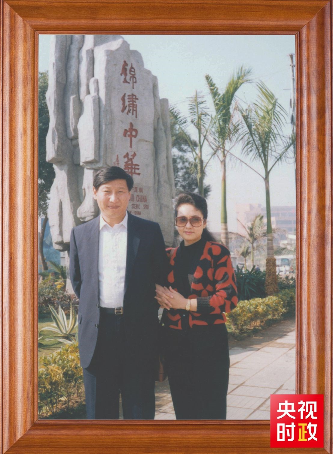 △這是習(xí)近平和夫人彭麗媛的合影。這張照片第一次出現(xiàn)在他的書架上。